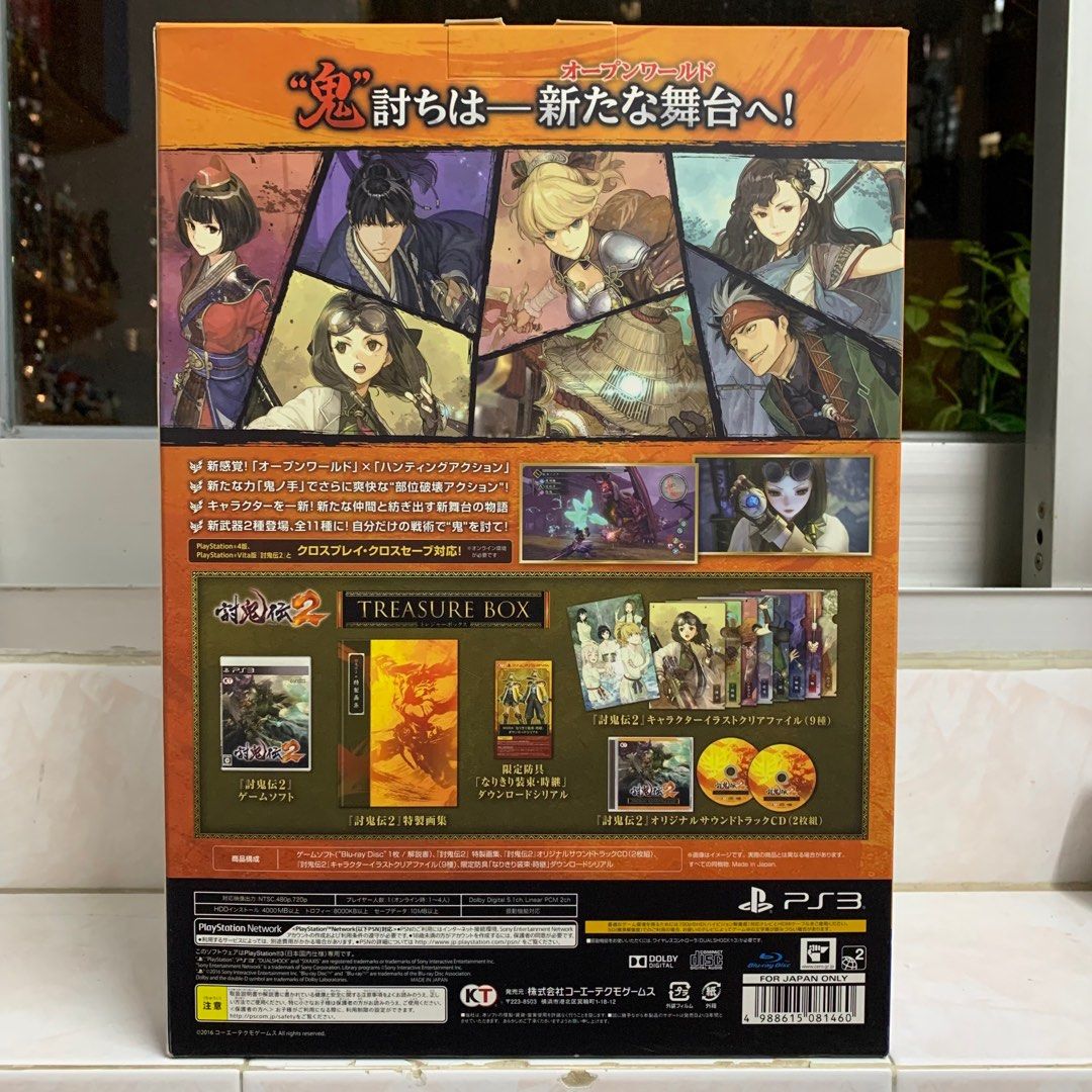 PlayStation 3/ PS3 - KT - 討鬼伝2/ Toukiden( Treasure Box), 電子