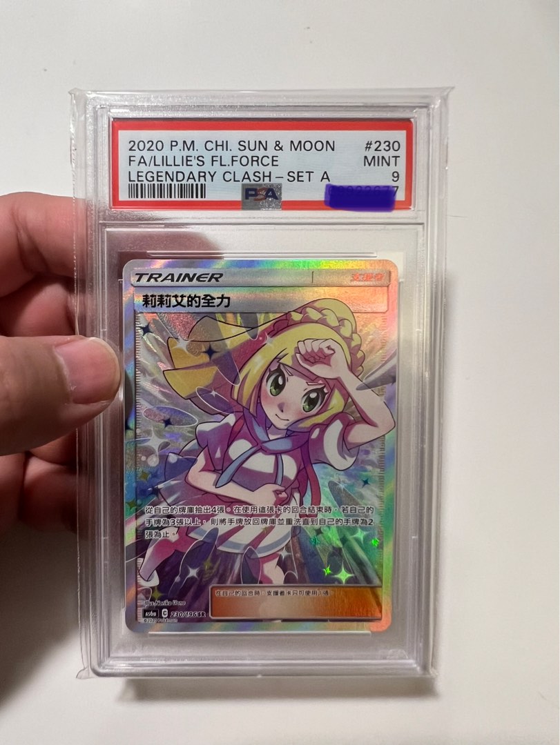 psa9_230196_sr__ptcg_168480773
