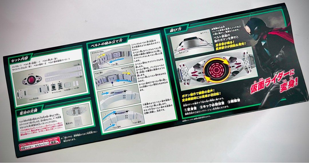 Cintura Legend Henshin Typhoon - Kamen Rider 1 - Giocattolo Ufficiale Bandai Con Luci E Suoni