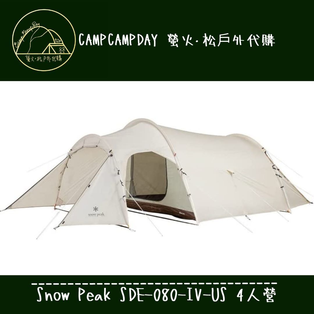 Snow Peak Vault Ivory SDE-080-IV-US 4人露營帳篷/ 營帳象牙