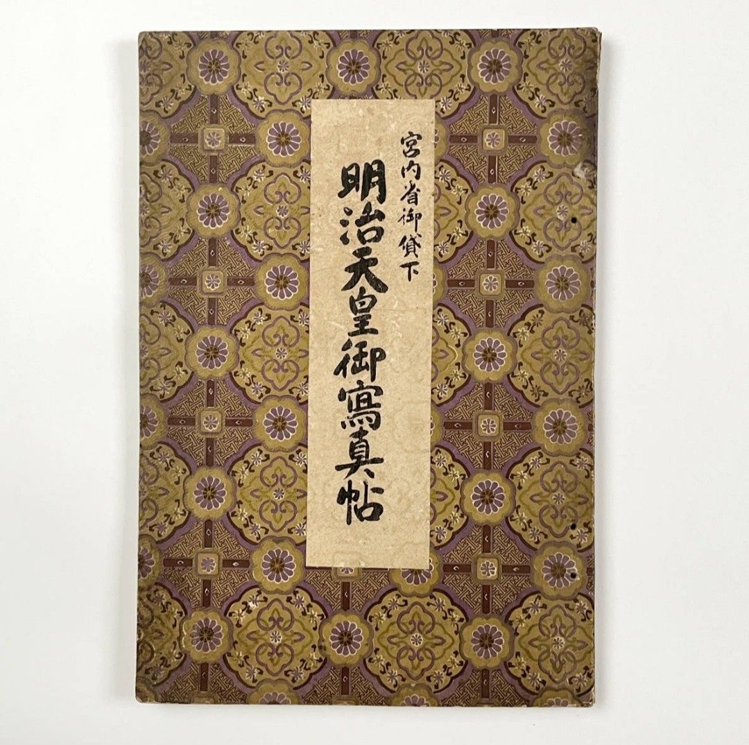 FEATURE: Poems by Emperor Meiji now in English after over 30