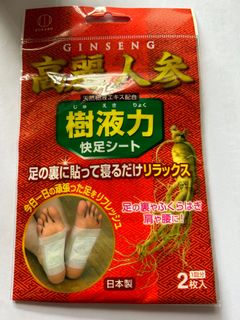 (Free) đ„ł Spend $68 at our store and get a free pack of Japanese-made natural tree sap extract mixed with Korean ginseng foot pads/foot masks/foot patches (2 pieces/1 pair per pack)64168405820673110