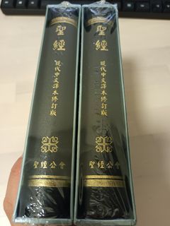 聖經/現代中文譯本修訂版/聖經公會出版/有兩本/一本180元