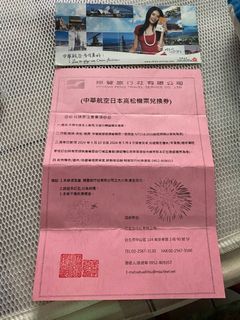 中華航空高松機票