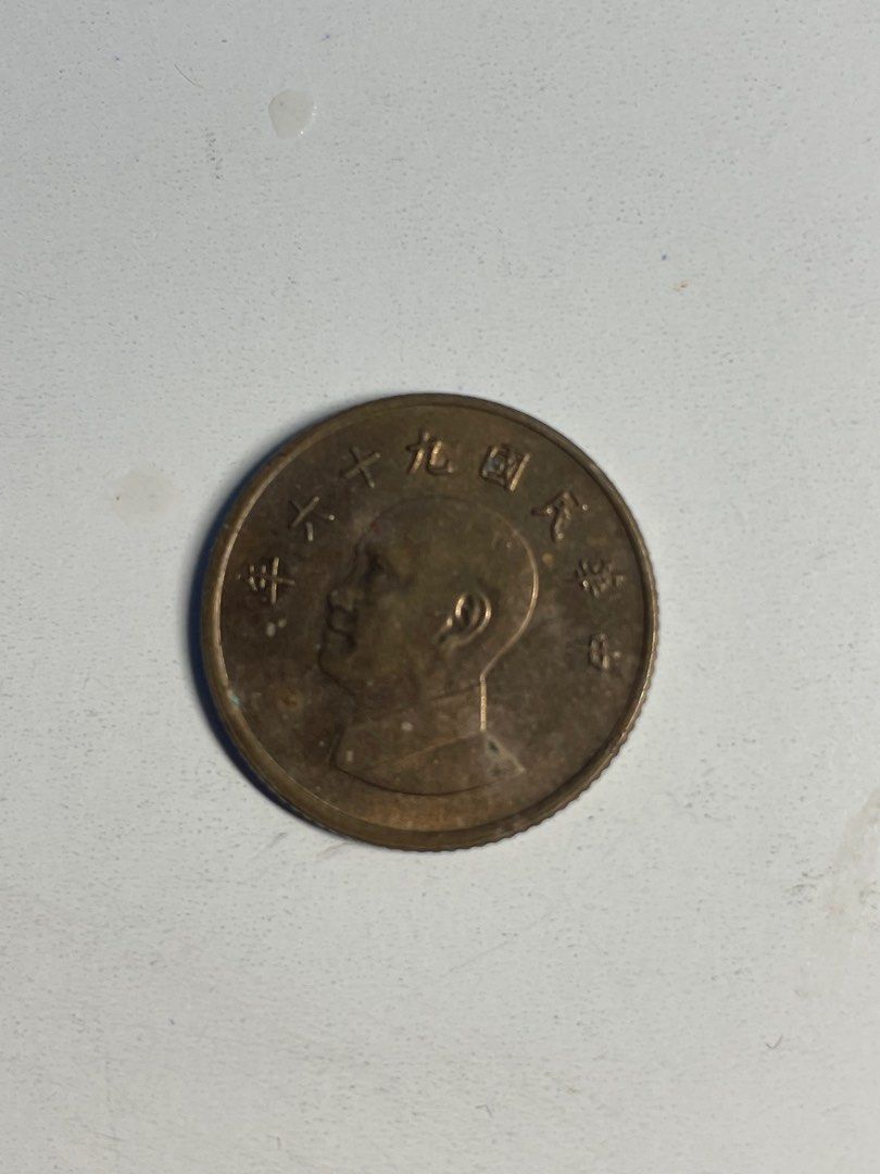 A-6 中華民国九年1圓