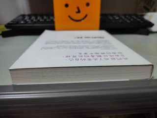 【二手書】帕諾拉馬島綺譚  江戶川亂步