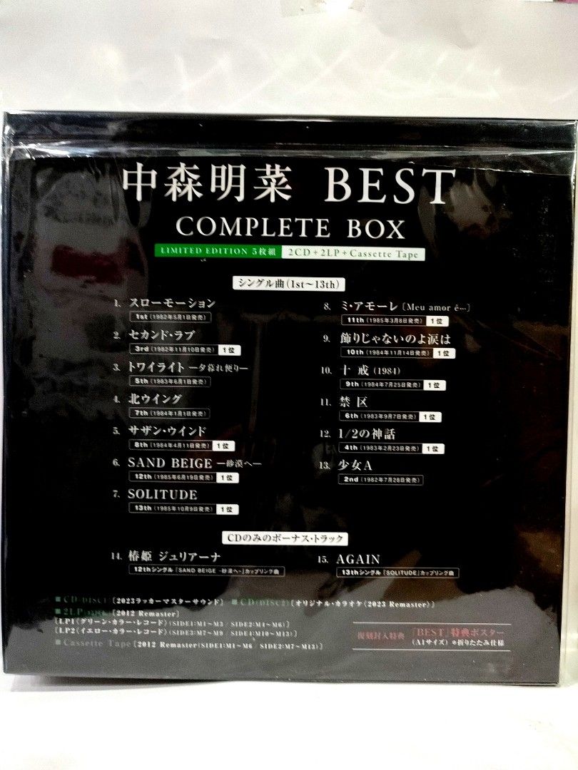 中森明菜Best Complete Box Set 2cd + 2 LP + cassette, 興趣及遊戲