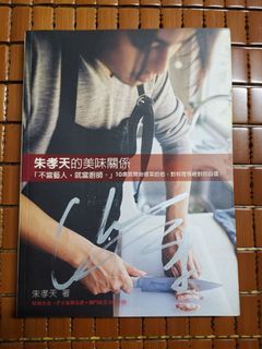 Brand New Ken Chu / Ken Zhu F4 Cookbook with Signature