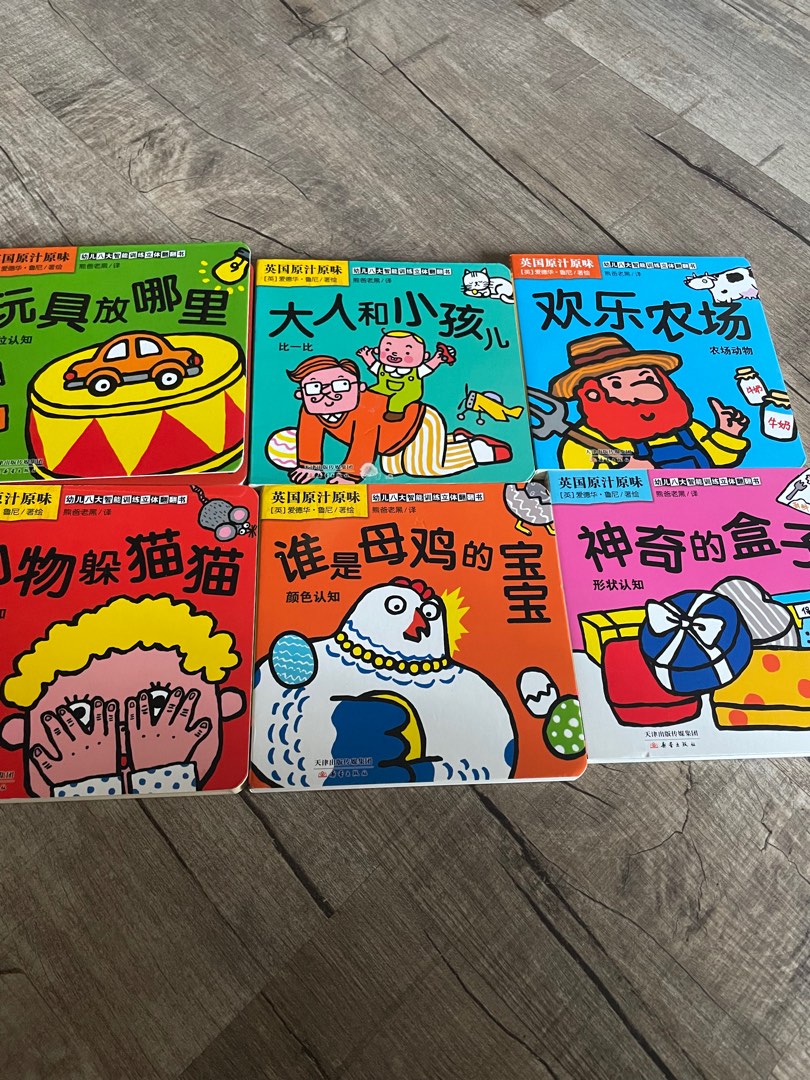 Chinese board books busy books, Hobbies & Toys, Books & Magazines