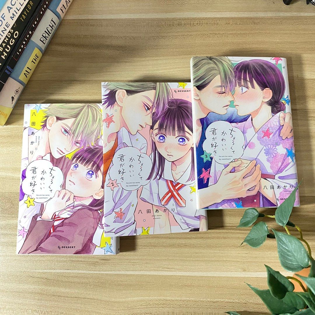 Chorokute Kawaii Kimi ga Suki (ちょろくてかわいい君が好き) [Japanese Manga], Hobbies &  Toys, Books & Magazines, Comics & Manga on Carousell