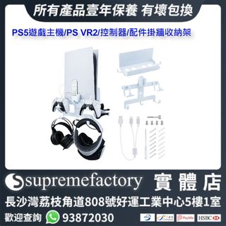 最新PS VR2 配件 Collection item 3