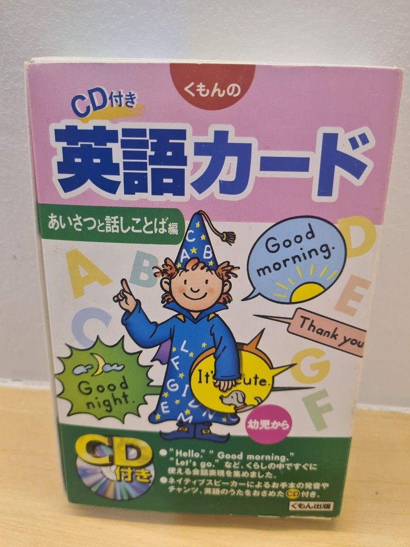 Kumon English Flash Card, Hobbies & Toys, Toys & Games on Carousell