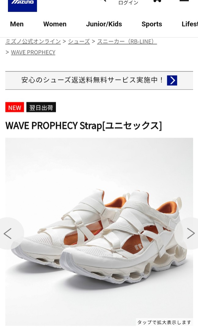 MIZUNO WAVE PROPHECY Strap, 女裝, 鞋, 波鞋- Carousell