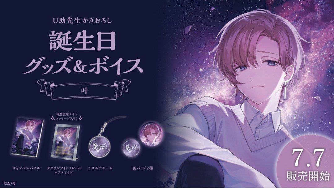 Nijisanji JP ChroNoir Kanae Kuzuha 叶葛葉, 玩具收藏品, 偶像周邊