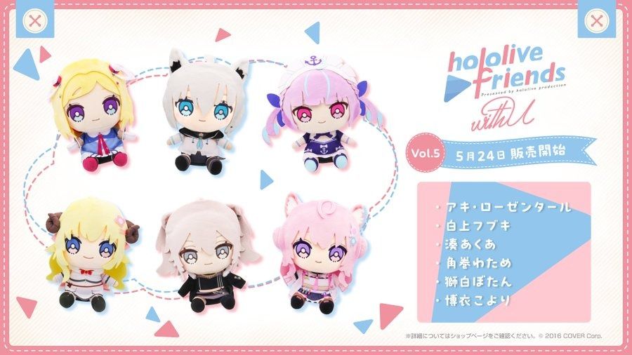[PO] Hololive Friends plush koyori botan watame aqua fubuki aki ...
