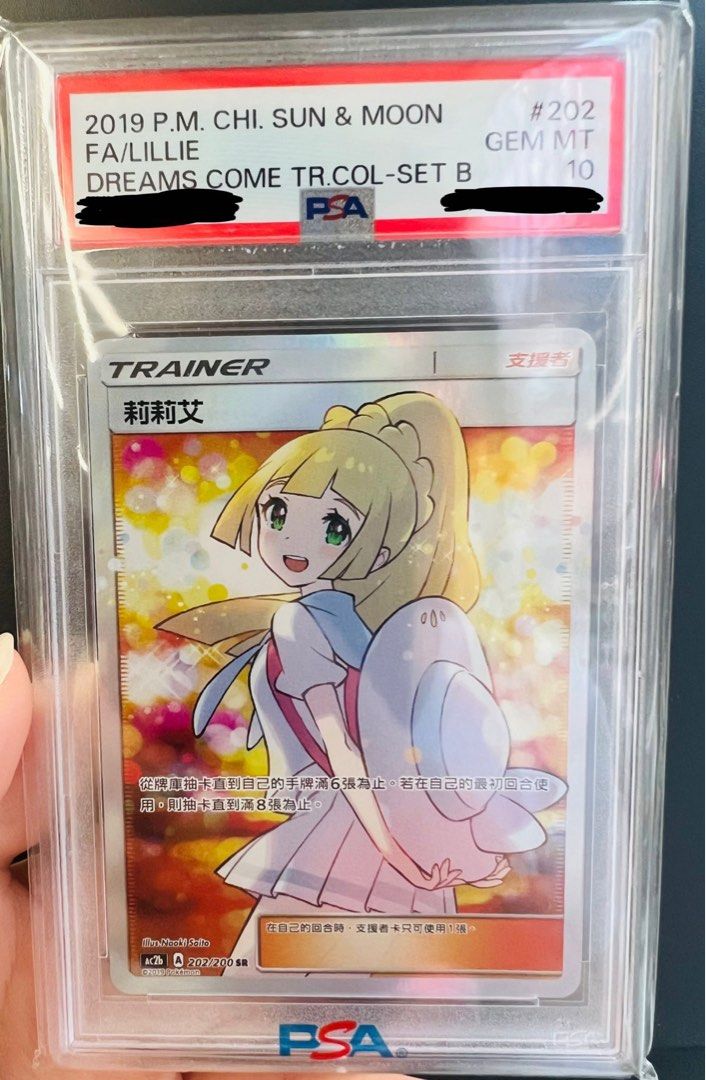 PSA10 黃昏莉莉艾, 興趣及遊戲, 玩具& 遊戲類- Carousell