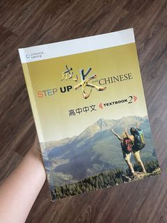 step up with chinese textbook
