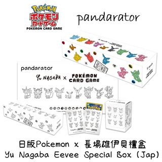 Pokemon yu nagaba” 出售| 玩具& 遊戲類| Carousell Hong Kong