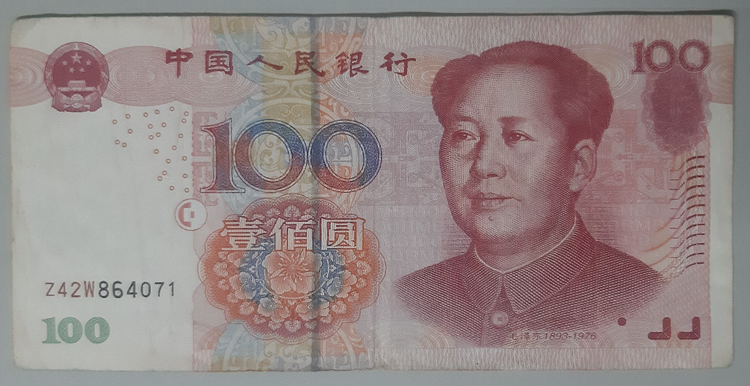2005-china-100-yuan-banknote-hobbies-toys-memorabilia