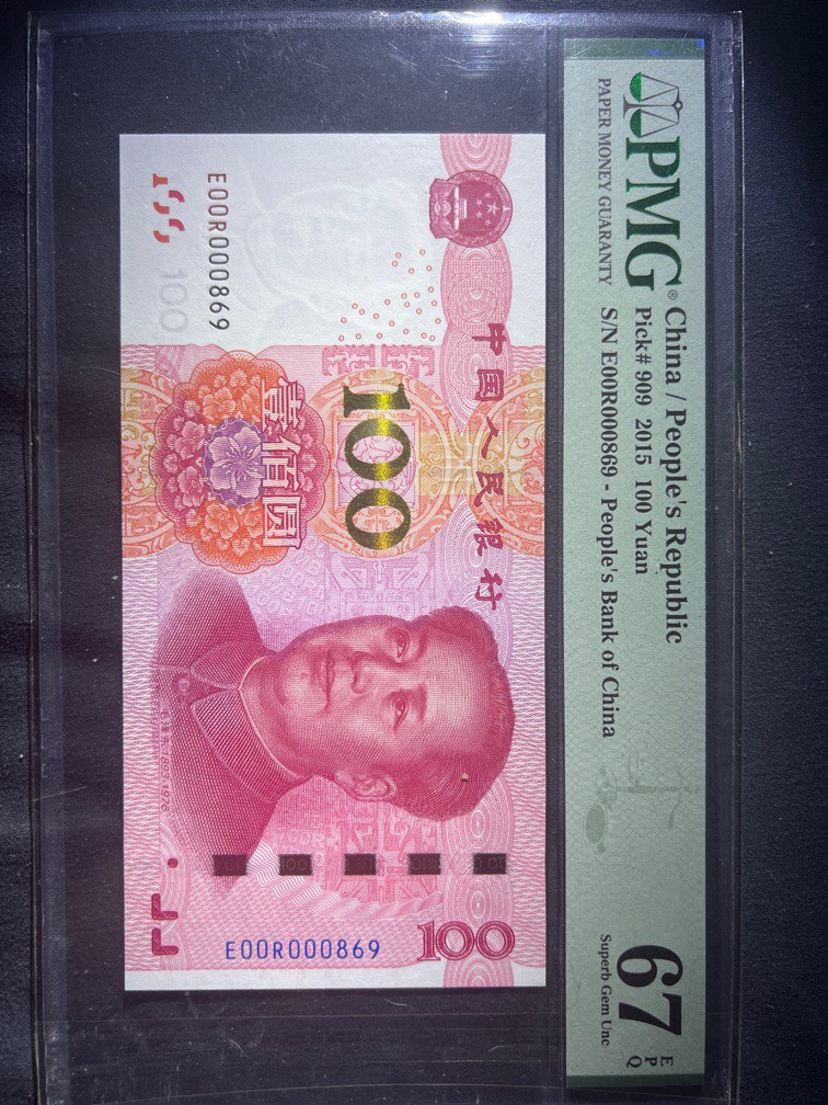 2015年中國人民銀行人民幣壹佰圓 $100 PMG評級67分EPQ 冠號E00R000869 百位號 靚號, 興趣及遊戲, 收藏品及紀念品 ...
