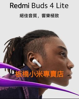 **自取695$全新未拆**Redmi Buds 4 Lite ｜小米藍牙耳機｜台灣小米公司貨｜原廠｜高品質｜聯強保固一年｜板橋 可面交｜藍牙耳機