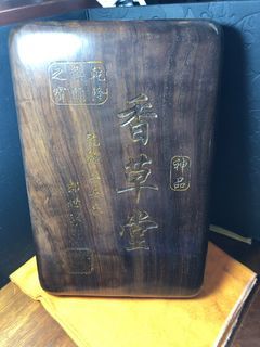 清乾隆/郎世寕銘/小葉紫檀松花石硯