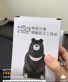 中鋼臺灣熊工具組