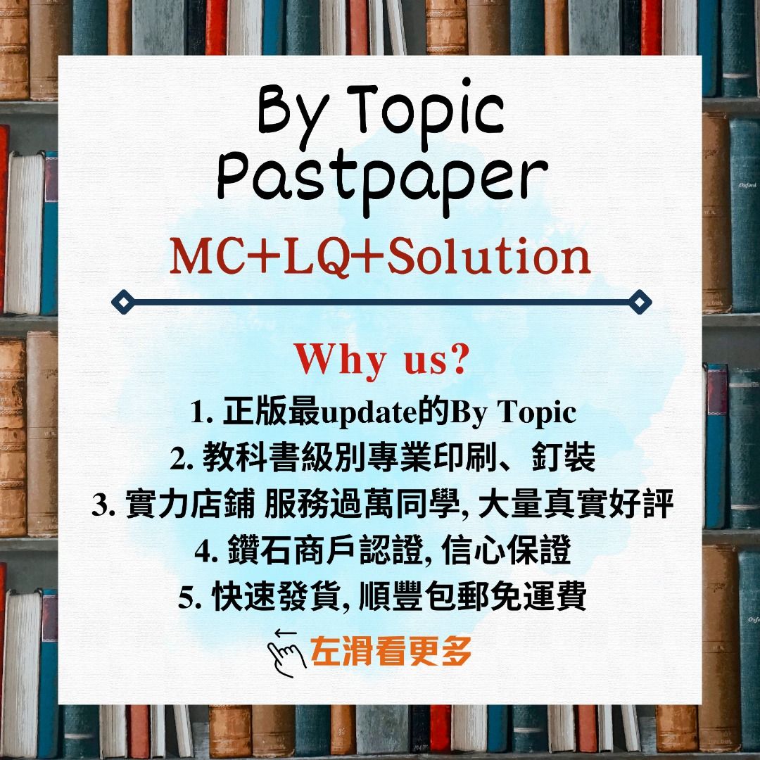  2024 dse by topic pastpaper al ce dse 1980 2024 bytopic