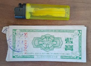 獅子油脂股份有限公司『集點券』藍寶洗衣粉 藍寶伍分（六張）