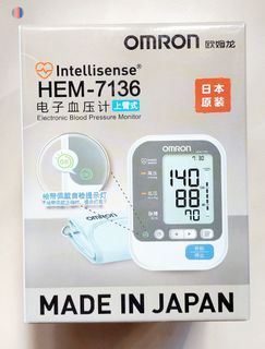 全新 OMRON 歐姆龍 量血壓 automatic Blood Pressure Monitor 自動 血壓計 血壓 機 HEM 7136 DELUXE  手臂式 電子 血壓計 日本 製造 制造 屈臣氏 萬寧 MADE IN JAPAN 7121 7130 mannings JPN600
