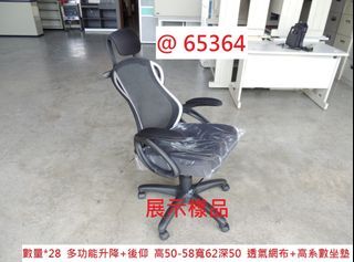 @65364 大允主管椅 電腦電競椅 辦公椅 ~ OA椅 會議椅 櫃台椅 職員椅 書桌椅 回收二手傢俱 聯合二手倉庫