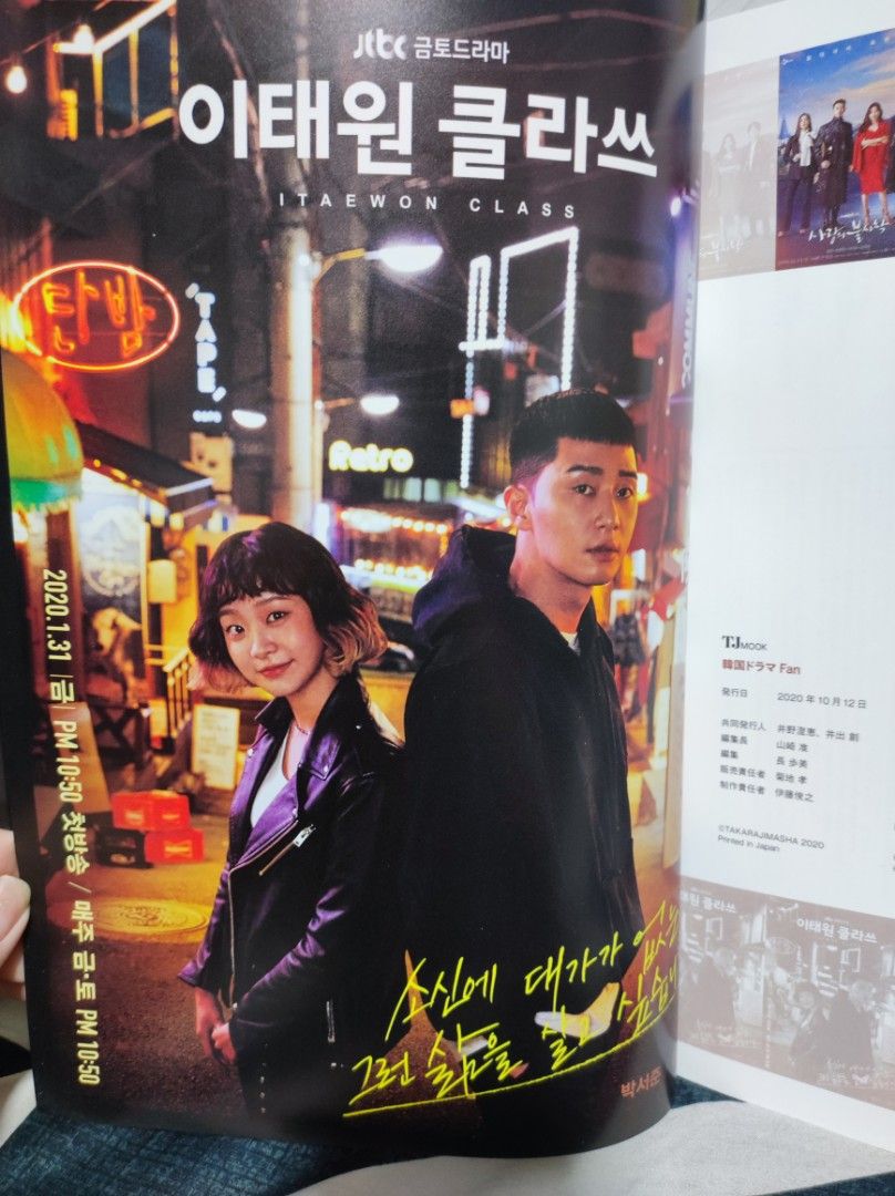 Crash Landing on you, Itaewon Class, Hwarang, What's wrong with