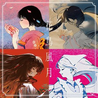 音楽的同位体 裏命 星界 1st COMPILATION ALBUM 豪華CD - アニメ