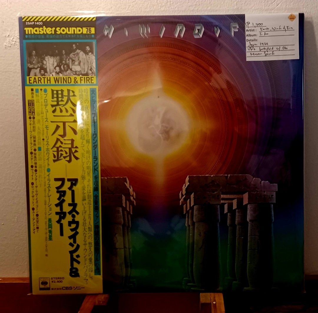 I Am Earth Wind And Fire On Carousell i-am-earth-wind-and-fire-on-carousell