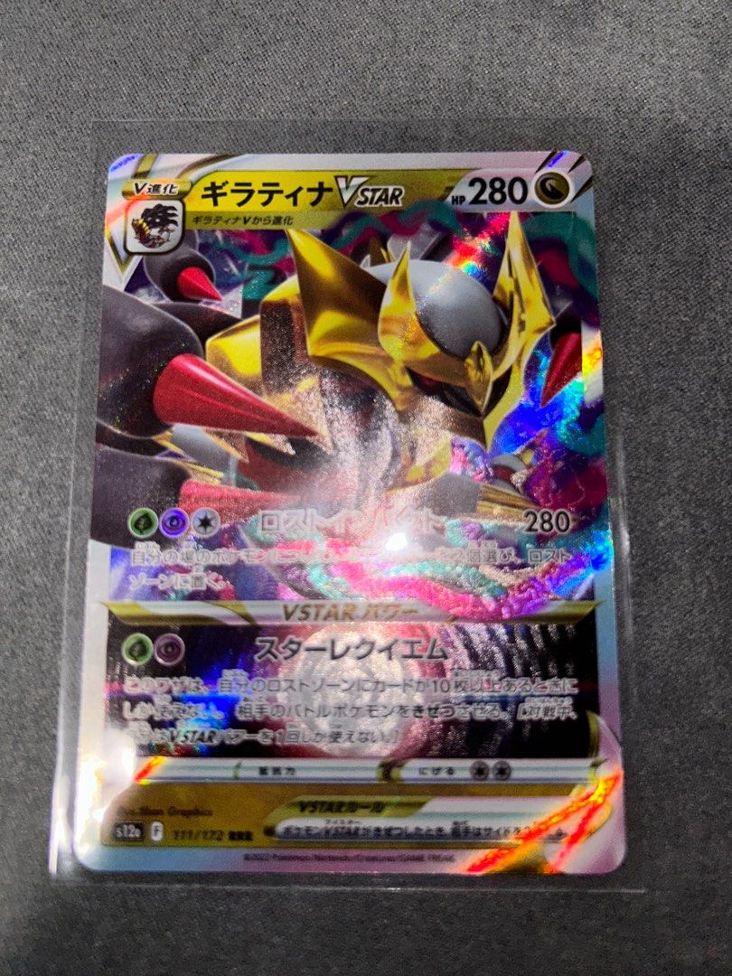 Japanese Giratina VSTAR - Lost Origin (SWSH11), Hobbies & Toys, Toys &  Games on Carousell
