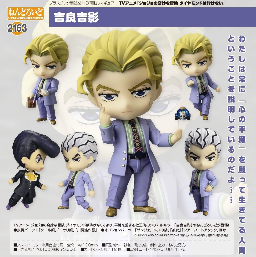 Nendoroid JoJo's Bizarre Adventure Diamond Is Unbreakable Kira  Yoshikageanimota