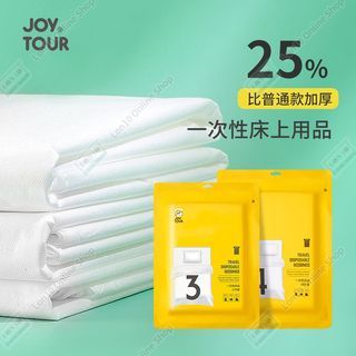 JOY TOUR一次性床單被枕套 | 無紡布床上用品套裝 | 旅行用品-SMS材質雙人四件套（DAP）