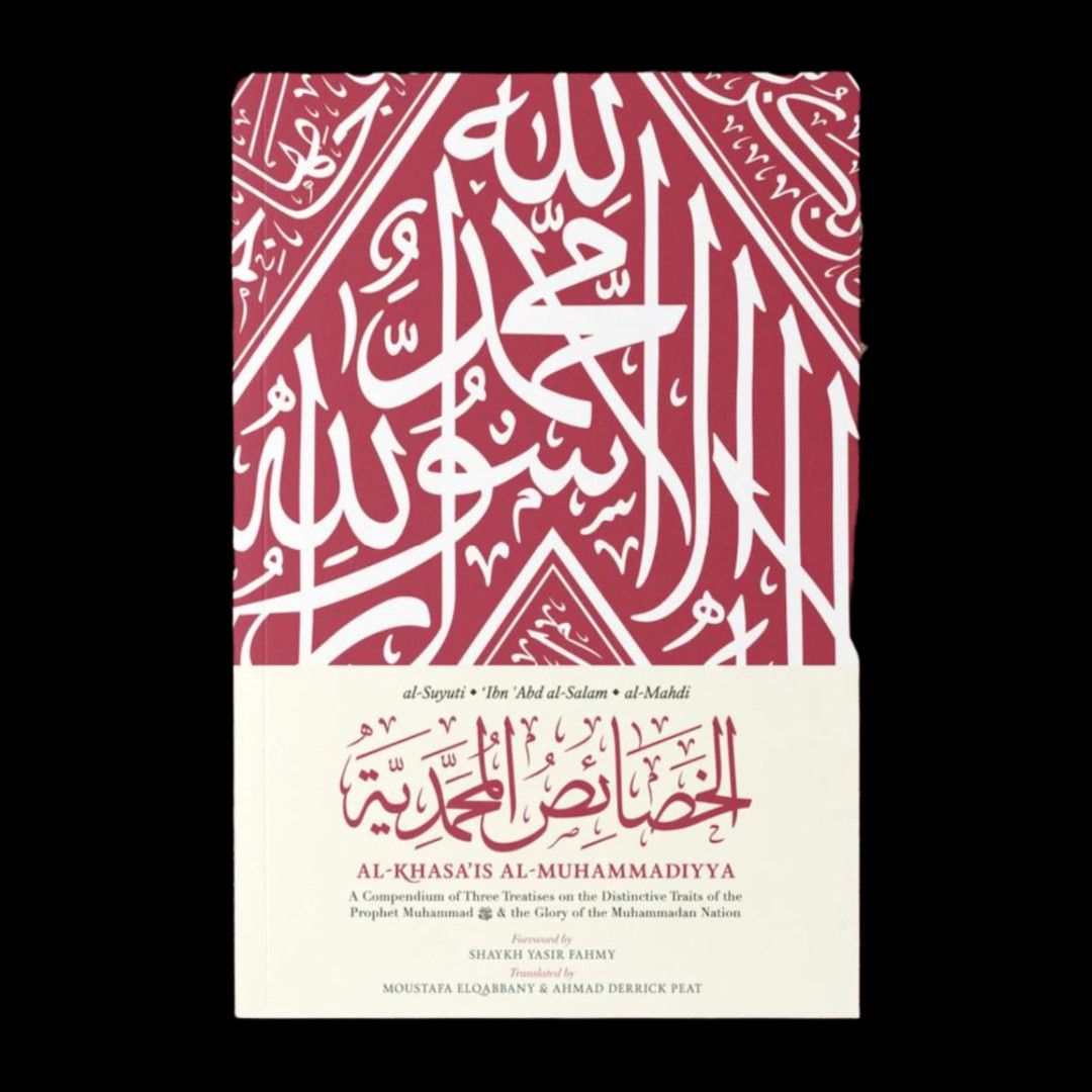 Khasais Al-Muhammadiyyah (Hardcover) English Arabic, Hobbies