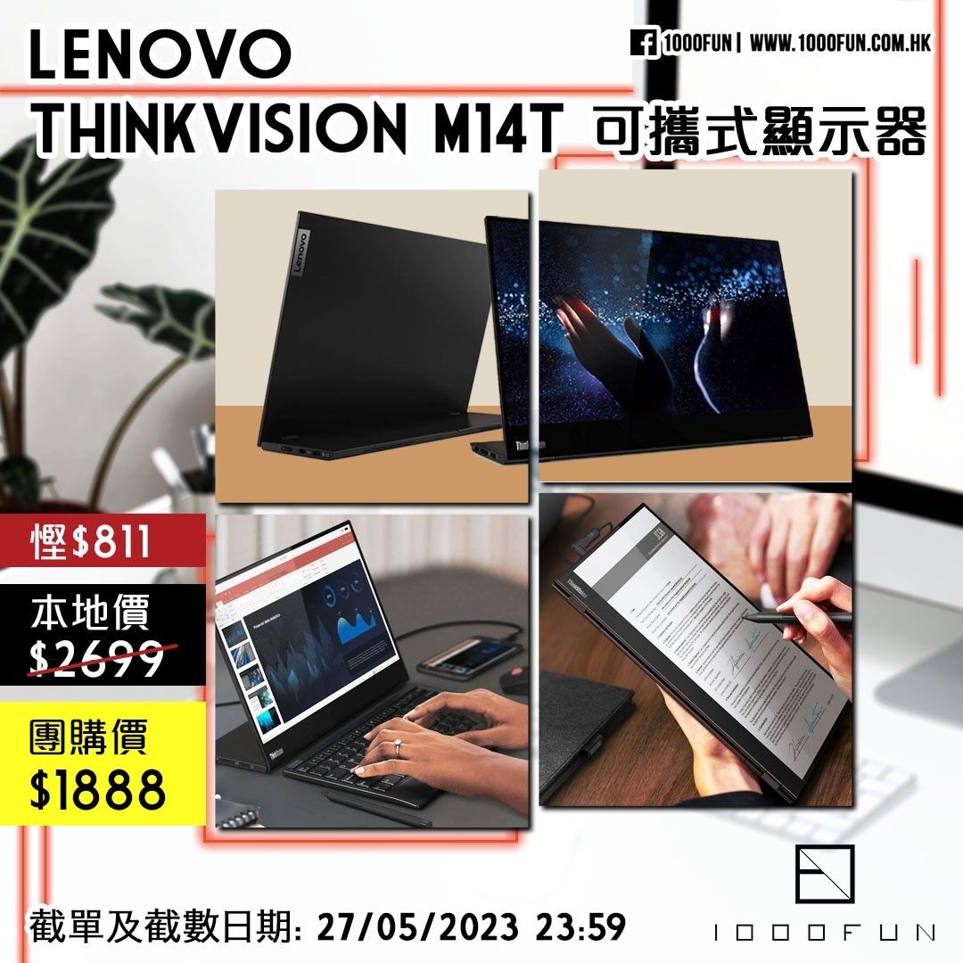 LENOVO ThinkVision M14t 可攜式顯示器, 電腦＆科技, 手提電腦- Carousell