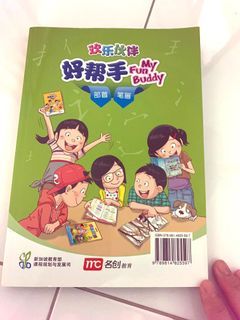 My Fun Buddy 欢乐伙伴好帮手 P1-P3