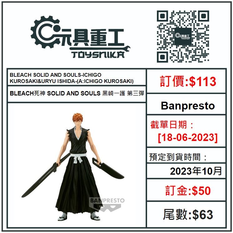 PreOrder預訂-屯門]Banpresto 劇場版五等分的花嫁中野三玖學校泳裝造型 