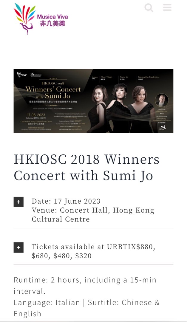 Sumi Jo Concert 17 June 1 Ticket, 門票＆禮券, 活動門票 Carousell