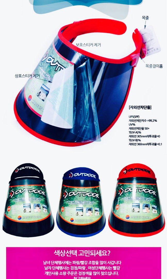 Sun Visor Upf 50+ Made in Korea., Beauty & Personal Care, Face, Face