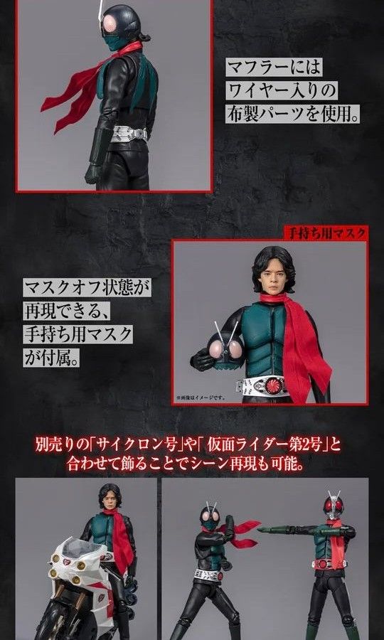 預訂12月：Shin Kamen Rider S.H.Figuarts 本郷猛（魂Shop限定) 可動