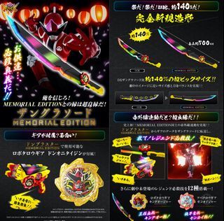 [預訂2024年1月] 桃大郎戰隊 太陽眼鏡劍~紀念版~ ZANGLASSWORD -MEMORIAL EDITION-