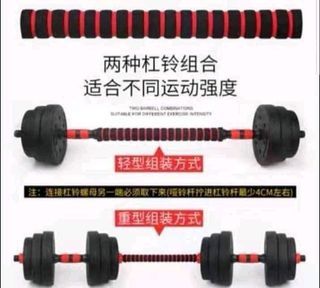 2in1 dumbbell and barbell set 30kg