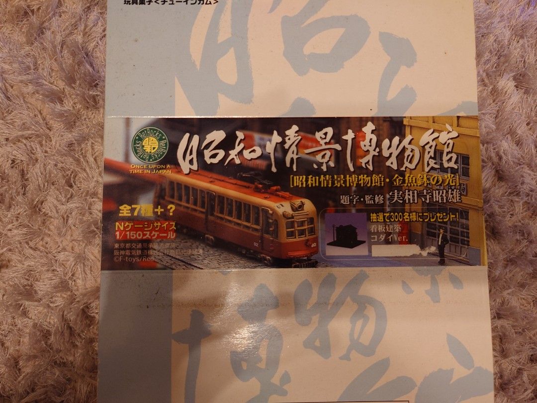 全国のネット通販 アルミ看板 小さめ２６品 旅館・非常口・電車