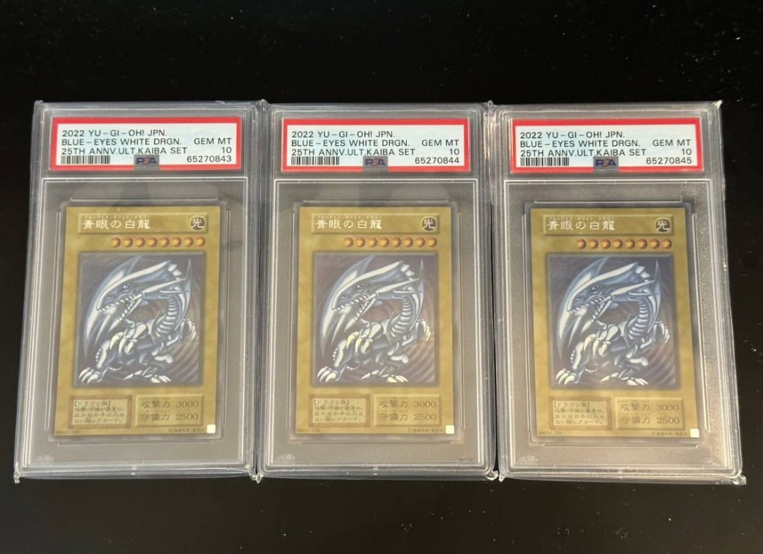 現貨遊戲王青眼白龍PSA10 (連號) 完美品25週年ULTIMATE KAIBA 