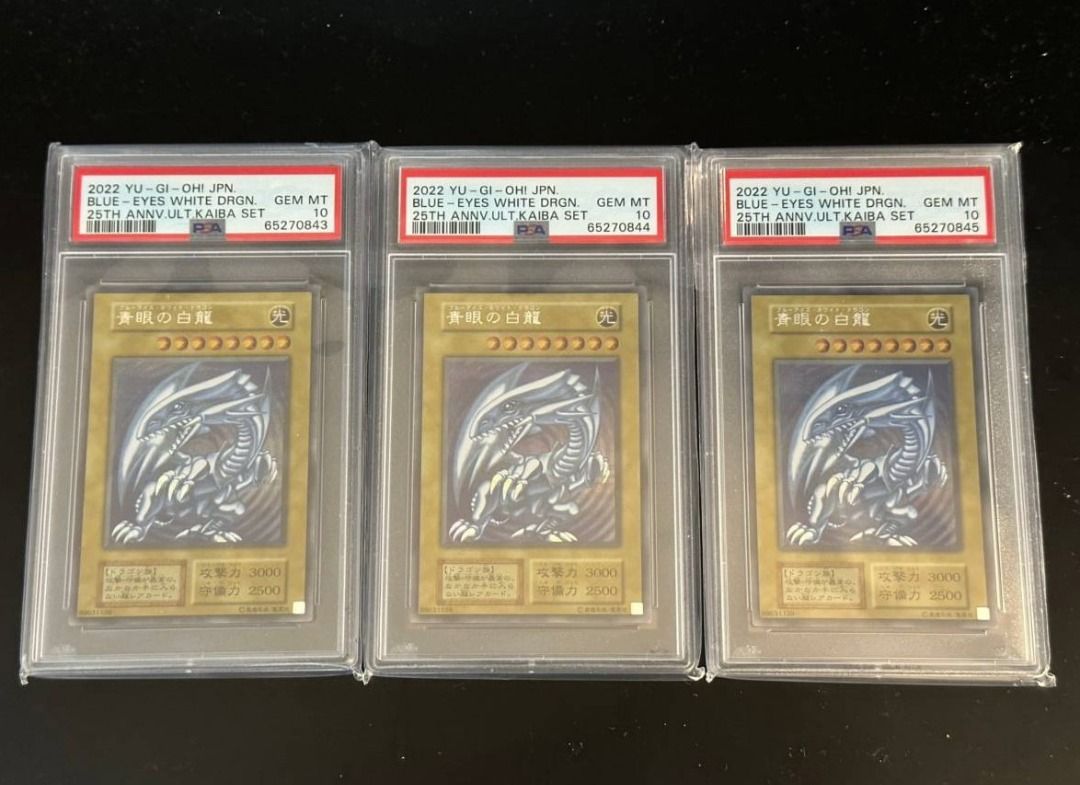 現貨遊戲王青眼白龍PSA10 (連號) 完美品25週年ULTIMATE KAIBA SET 25th 