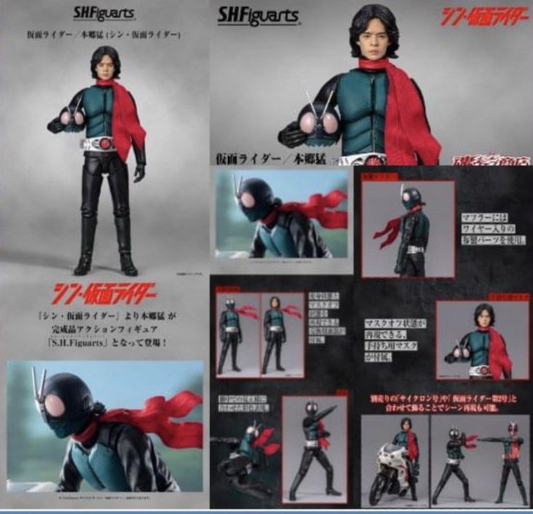 名額5個日版本郷猛新幪面超人Shin Kamen Rider SHF 非真骨, 玩具收藏品